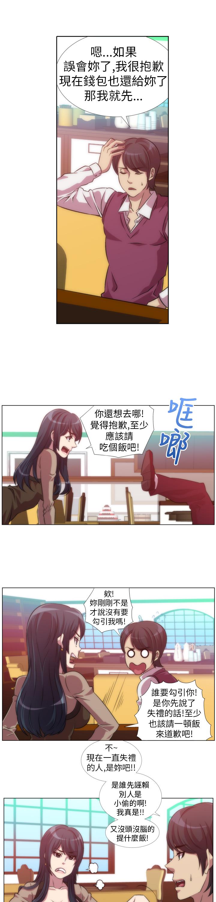 Killing Time 第6話 第9页