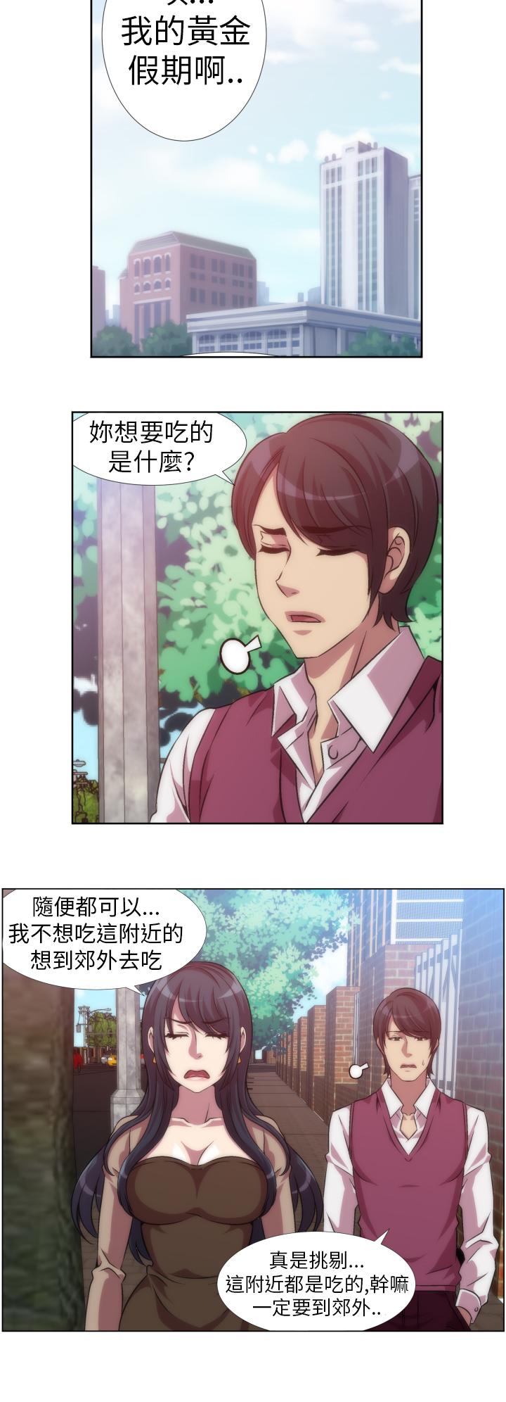 Killing Time 第6話 第12页