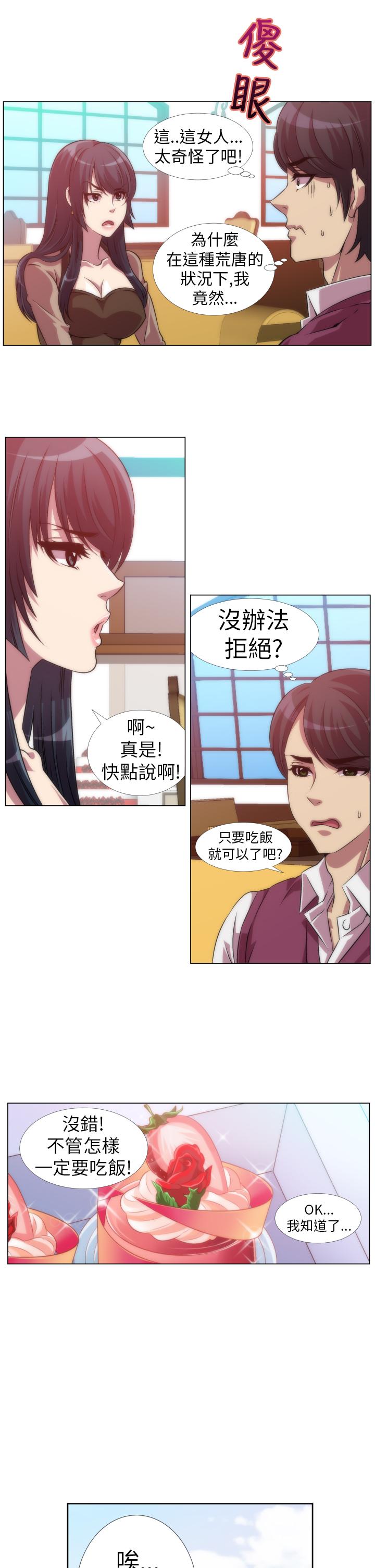 Killing Time 第6話 第11页