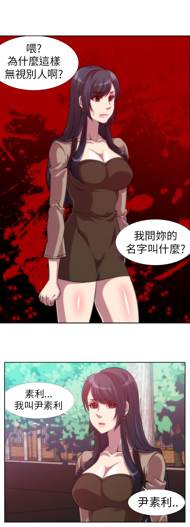 Killing Time 第6話 第16页
