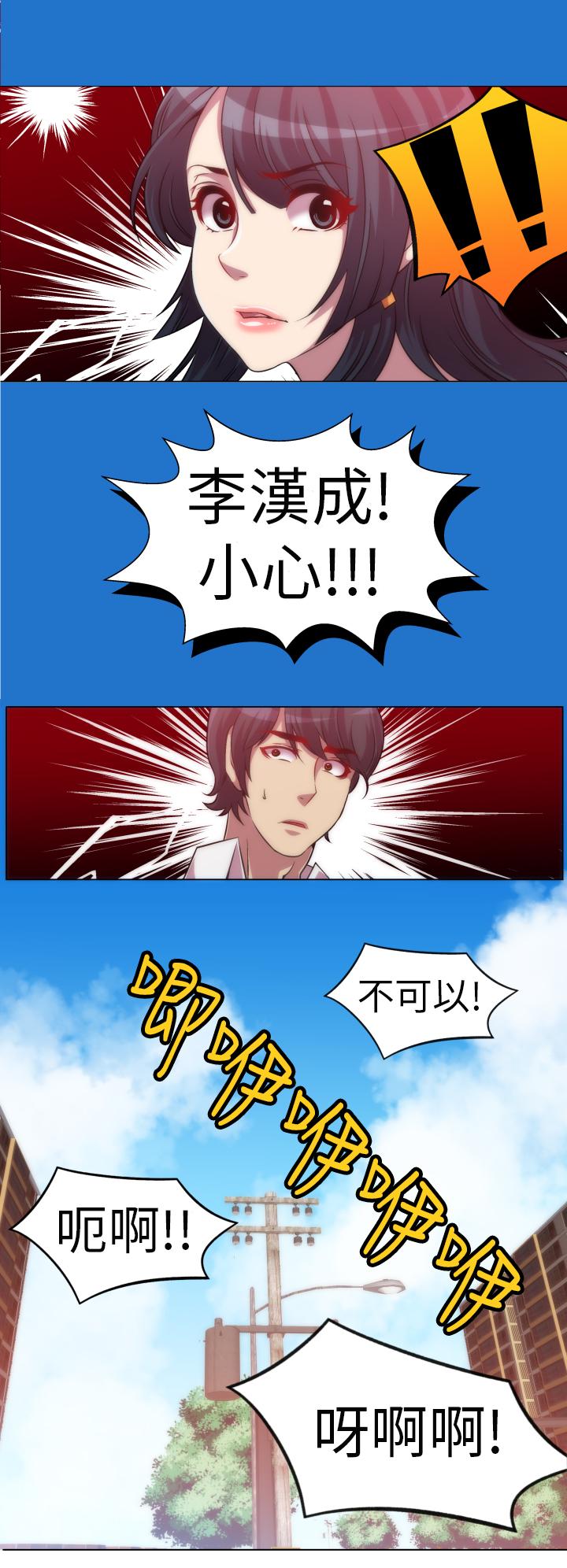 Killing Time 第6話 第18页