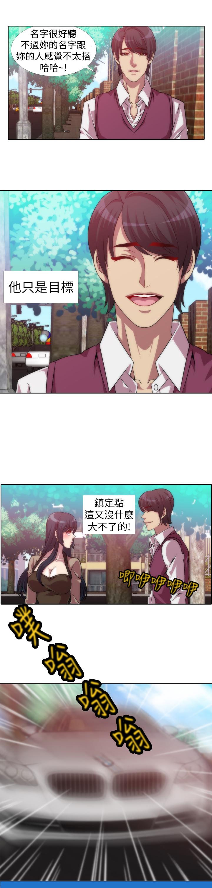 Killing Time 第6話 第17页