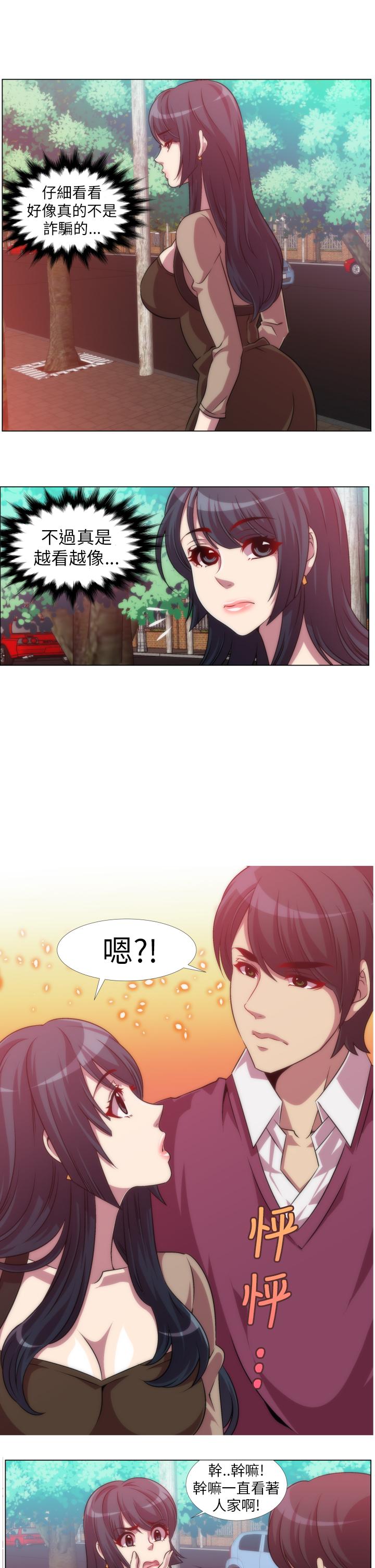 Killing Time 第6話 第13页