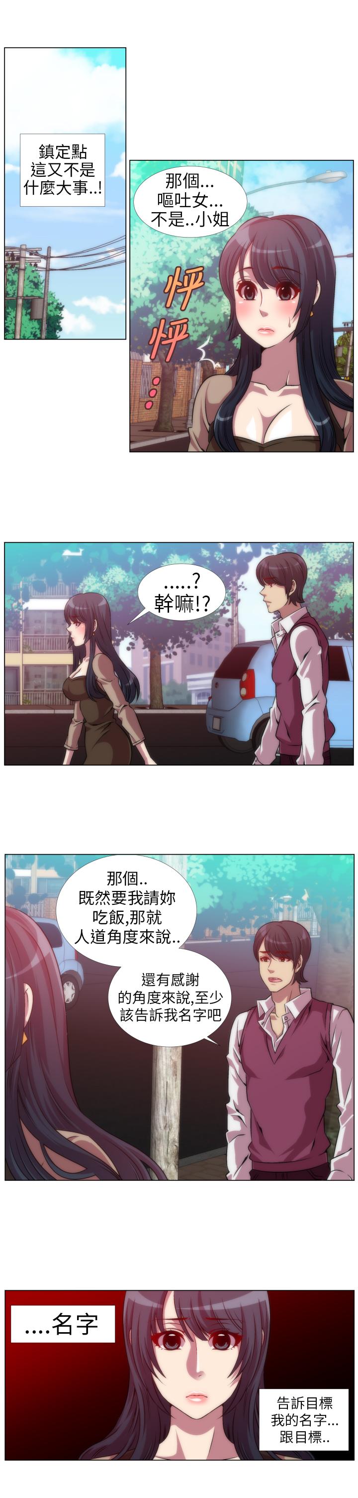 Killing Time 第6話 第15页