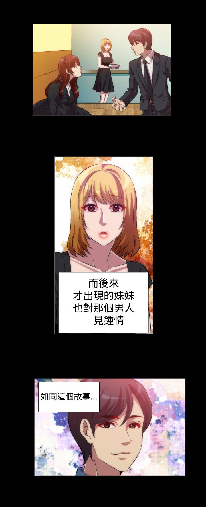 Killing Time 第7話 第3页
