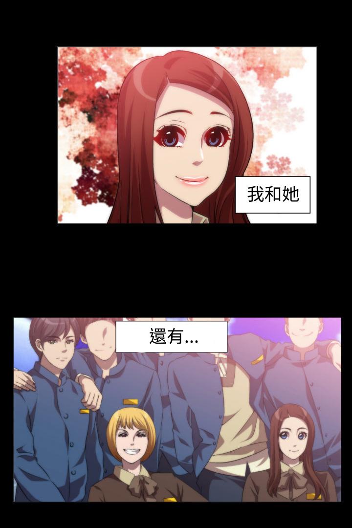 Killing Time 第7話 第4页