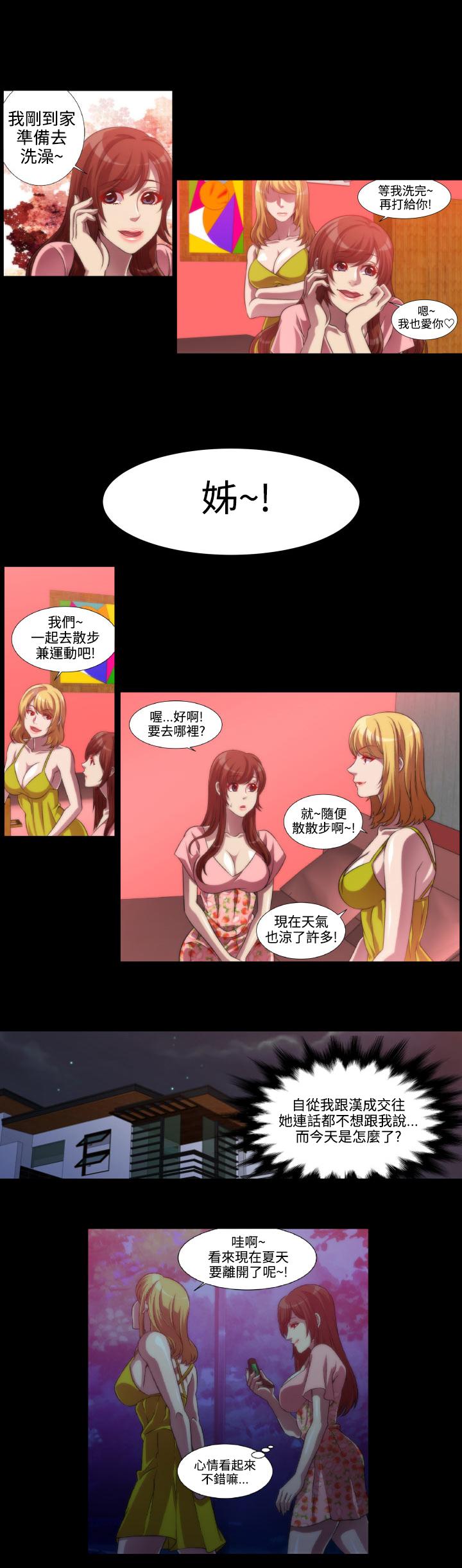 Killing Time 第7話 第11页