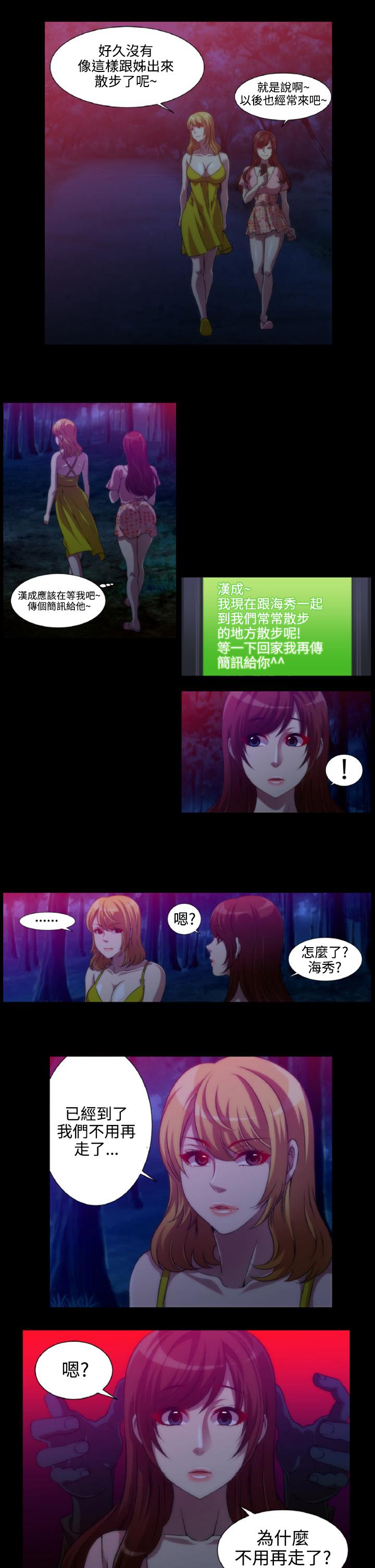 Killing Time 第7話 第12页