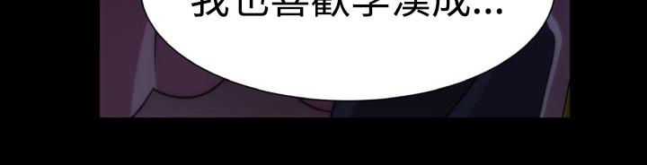 Killing Time 第7話 第15页