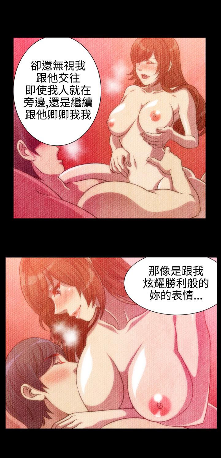 Killing Time 第7話 第16页