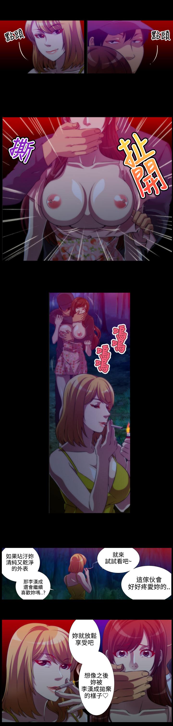 Killing Time 第7話 第18页
