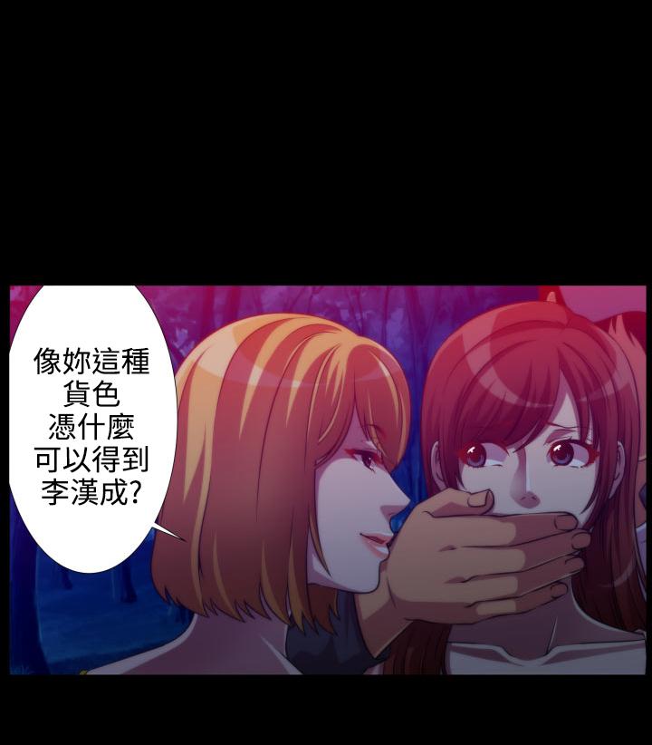 Killing Time 第7話 第17页