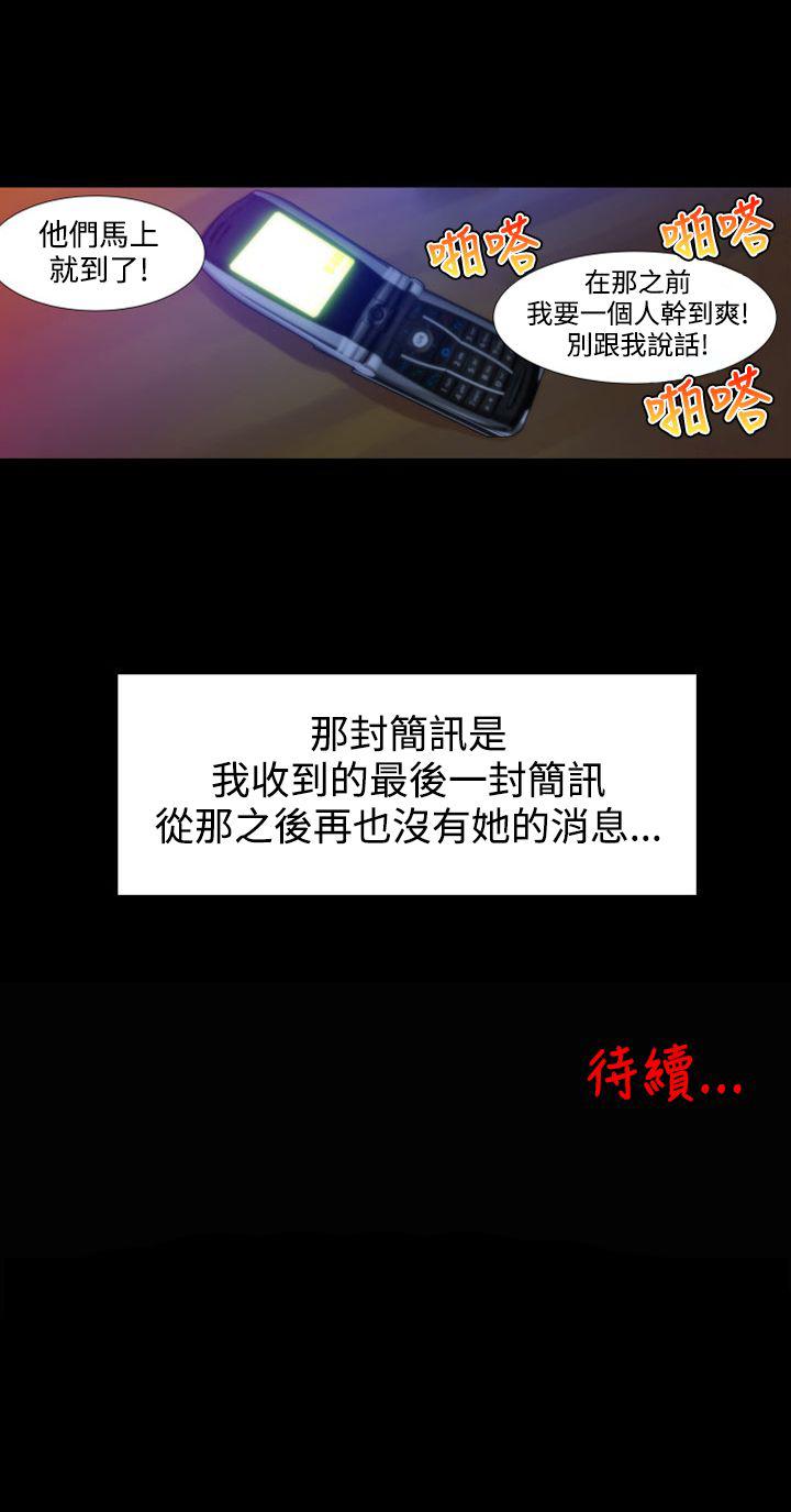 Killing Time 第7話 第22页