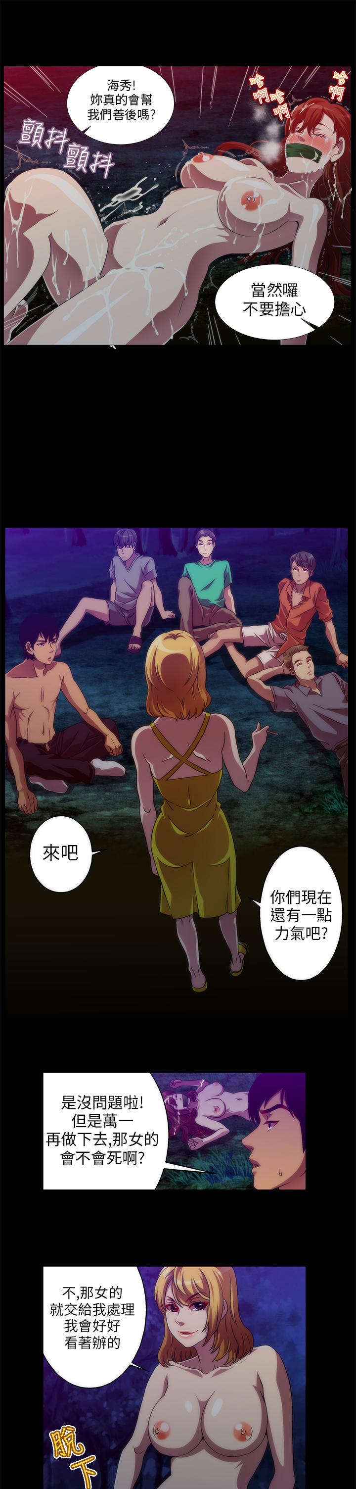 Killing Time 第8話 第3页