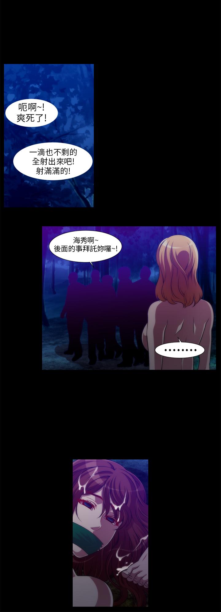 Killing Time 第8話 第6页