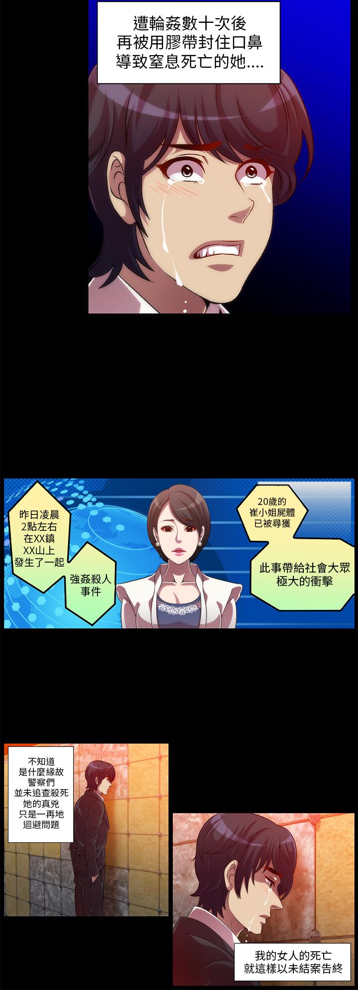 Killing Time 第8話 第10页