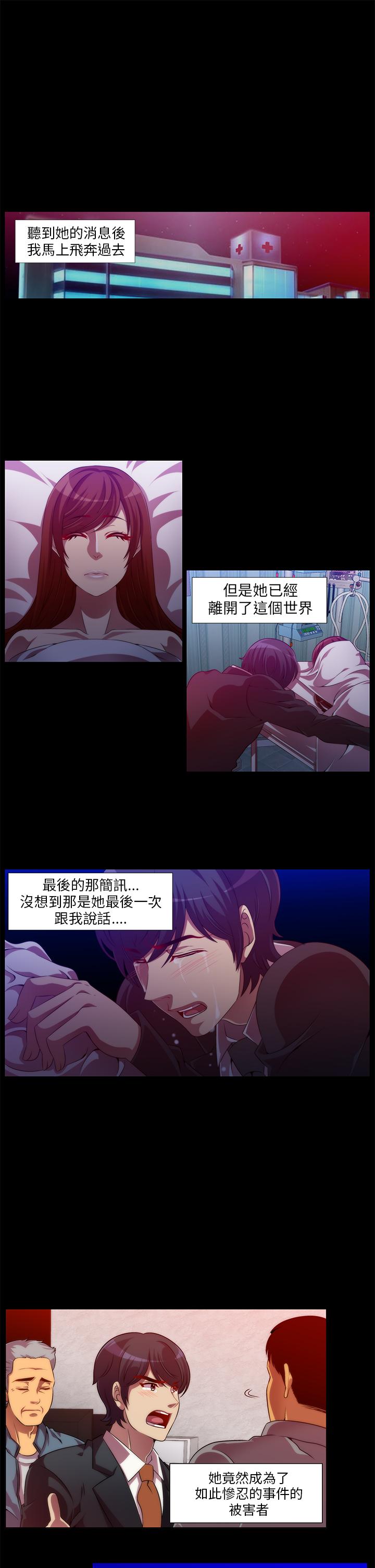 Killing Time 第8話 第9页