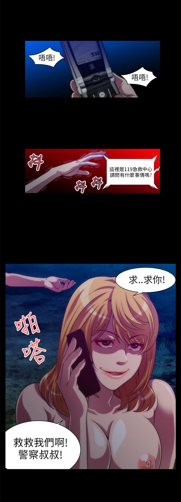 Killing Time 第8話 第8页