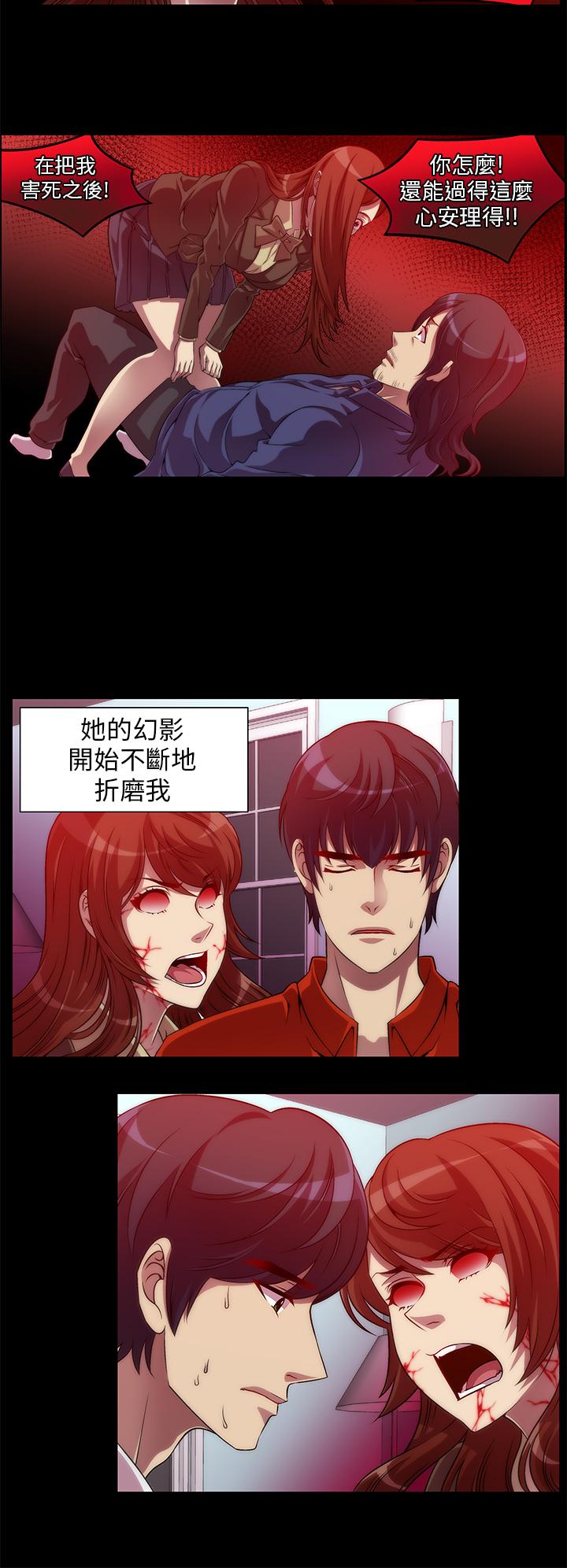 Killing Time 第8話 第14页