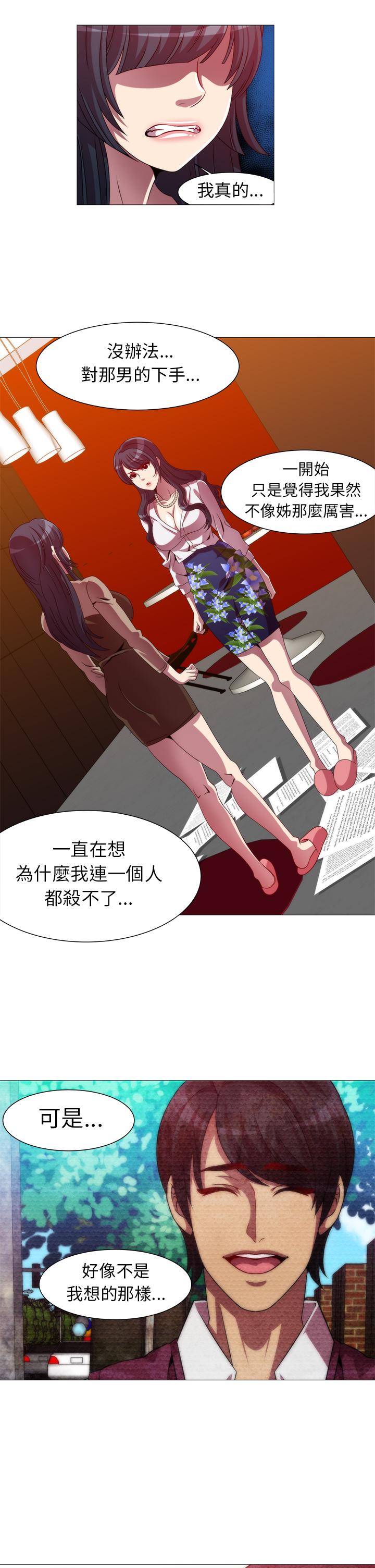 Killing Time 第9話 第11页