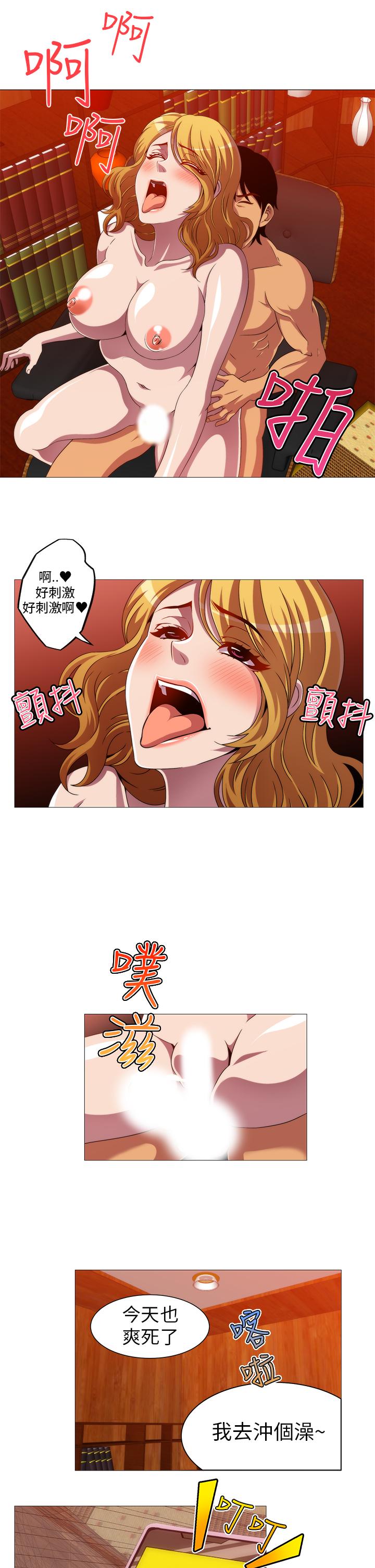 Killing Time 第9話 第5页