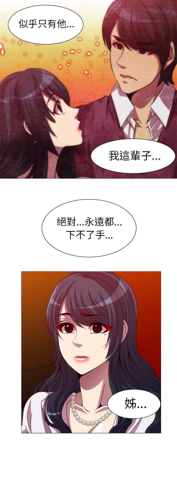 Killing Time 第9話 第12页