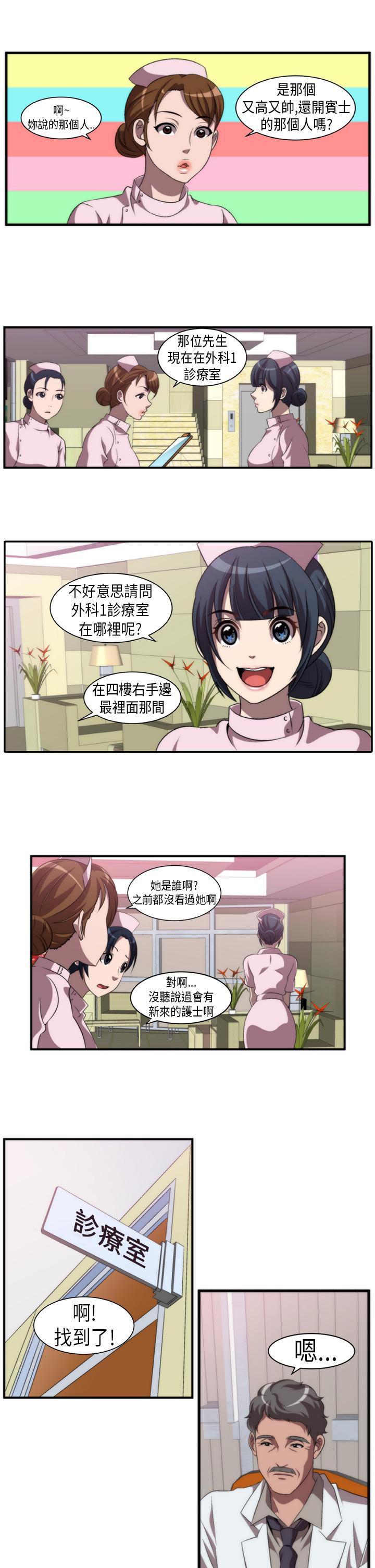 Killing Time 第1話 第17页