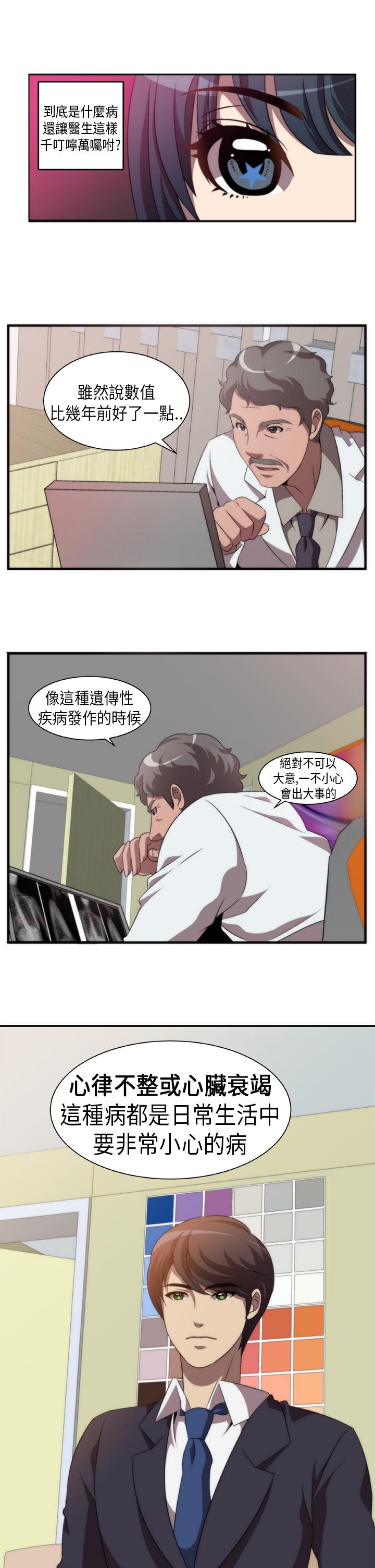Killing Time 第1話 第19页