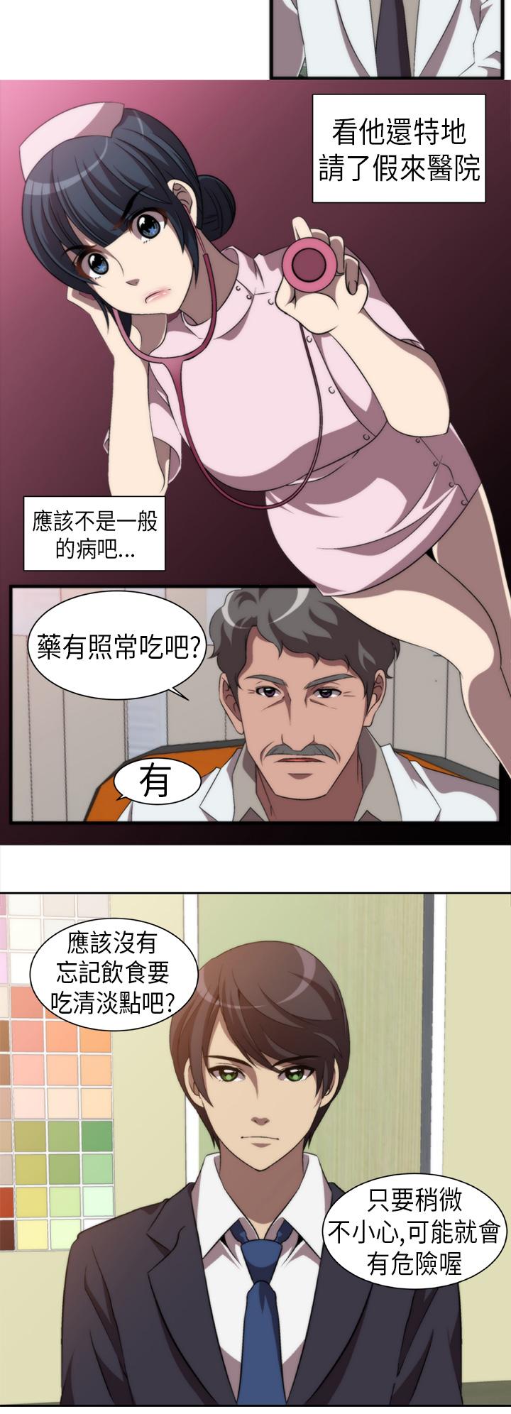 Killing Time 第1話 第18页