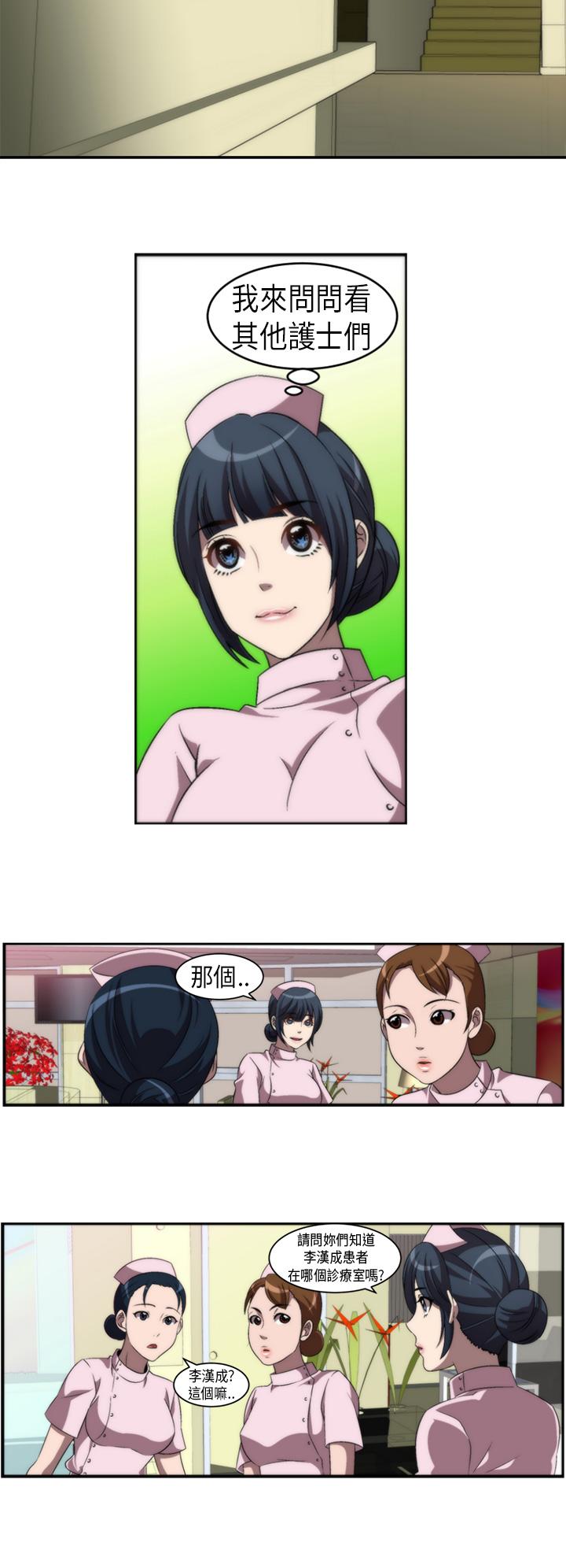 Killing Time 第1話 第16页