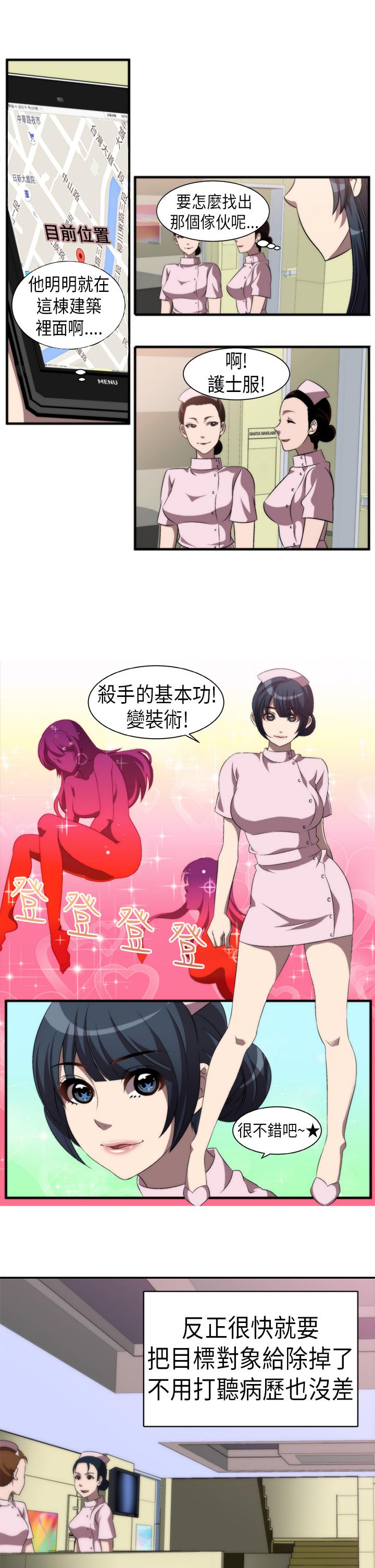 Killing Time 第1話 第15页