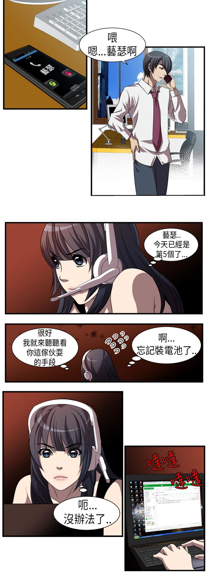 Killing Time 第1話 第4页