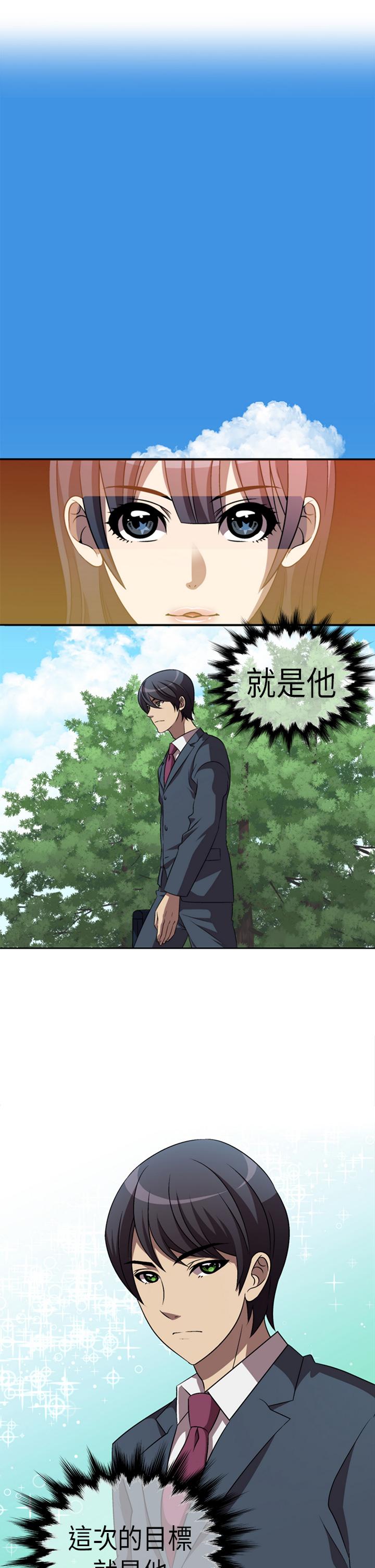 Killing Time 第1話 第1页