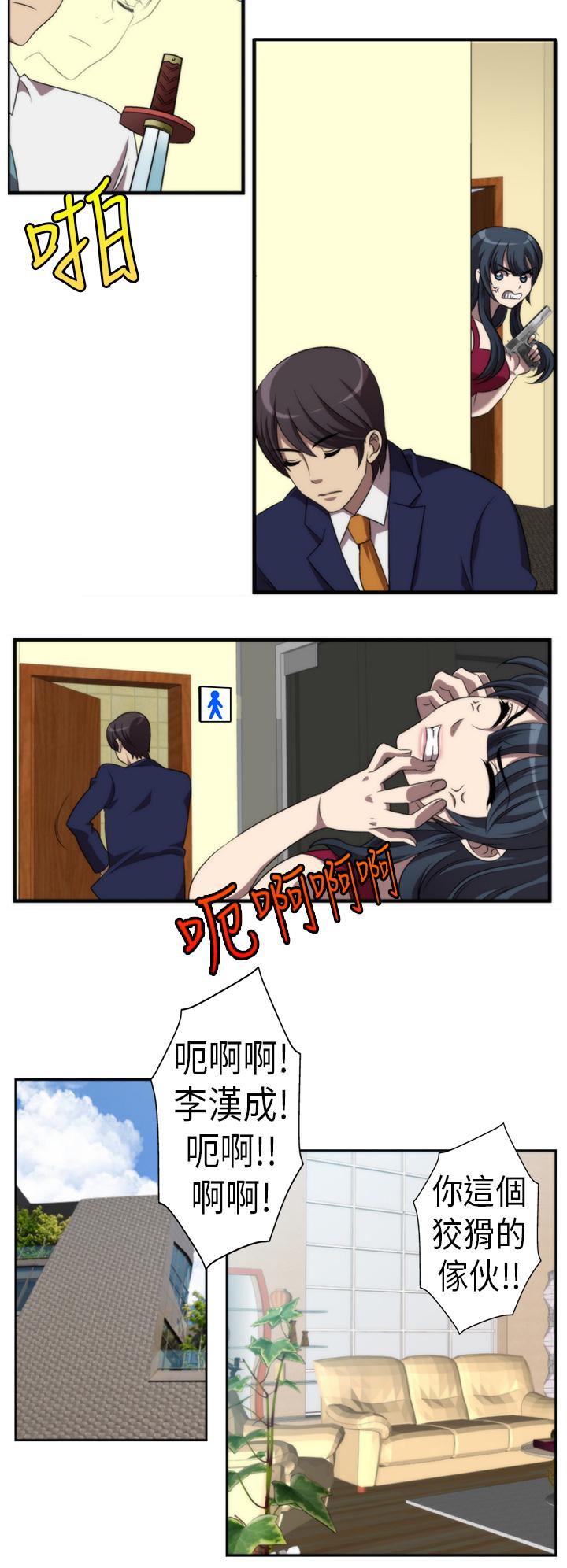 Killing Time 第1話 第10页