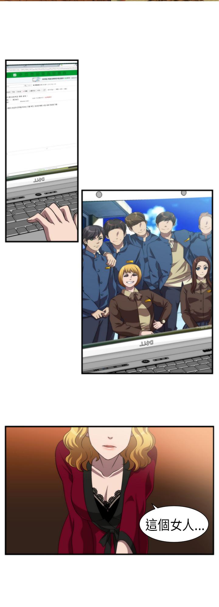 Killing Time 第1話 第6页