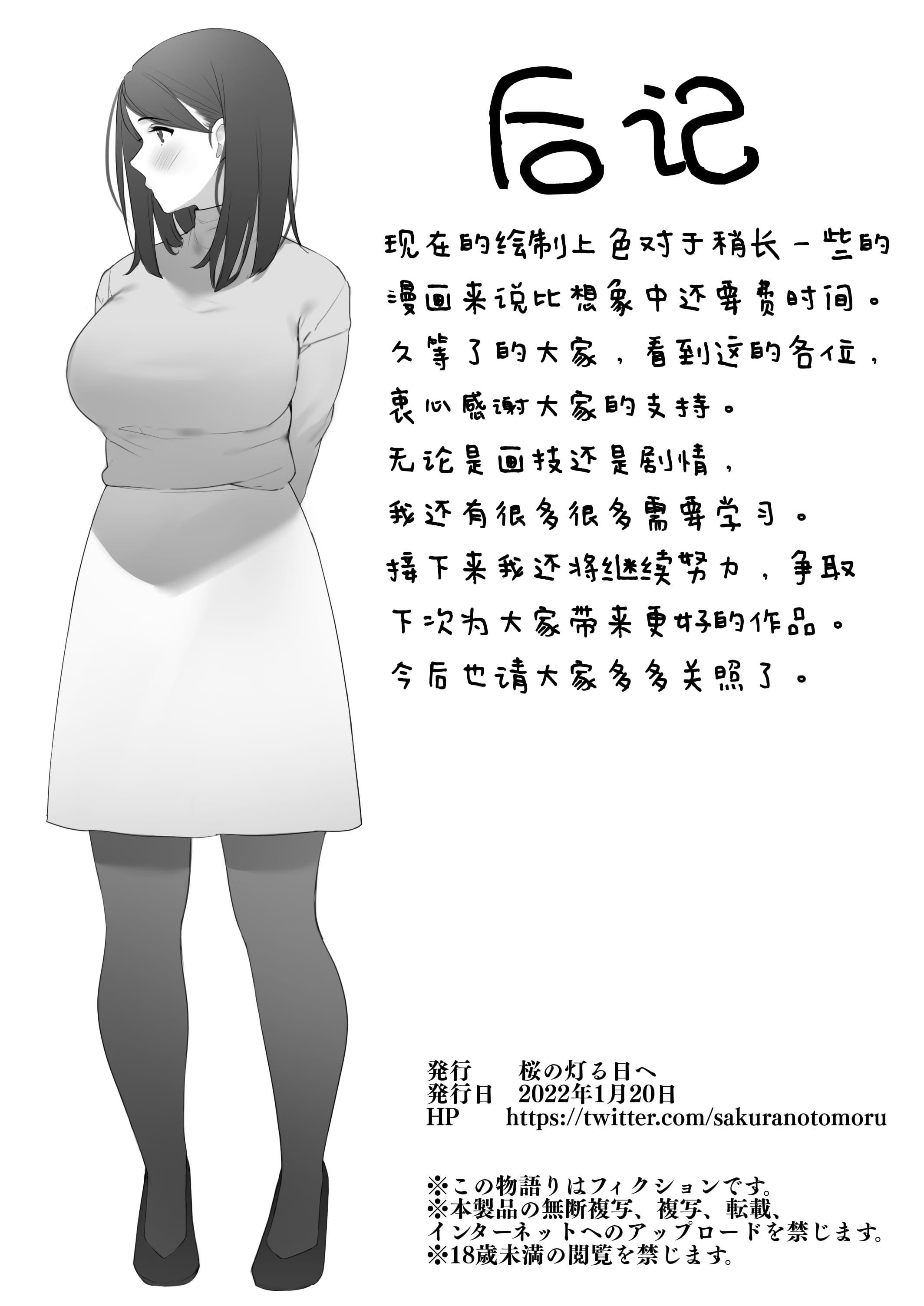 近所の人妻さん系列 第2章 第6页