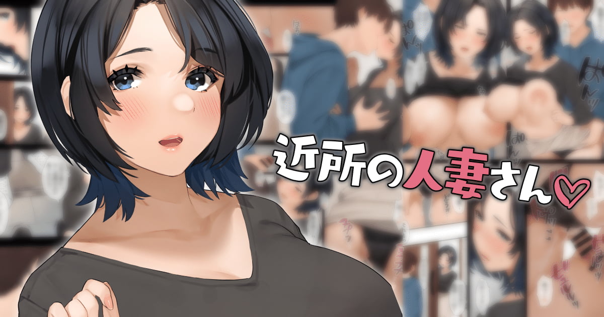 近所の人妻さん系列 第2章 第7页