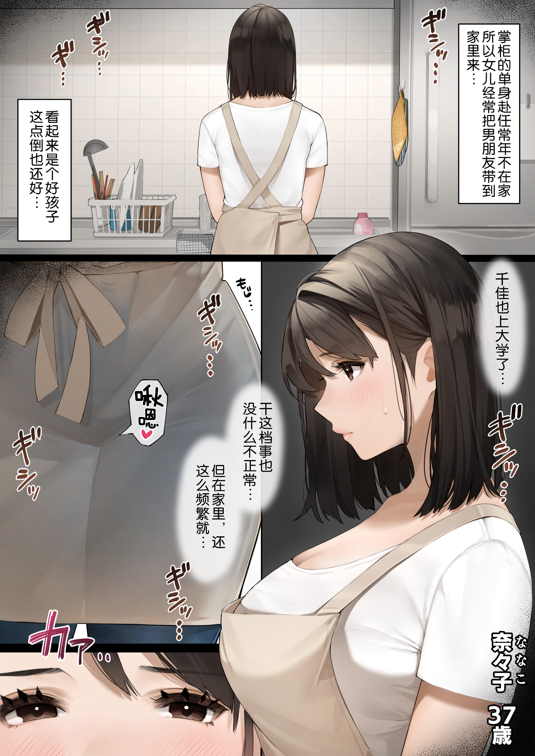 近所の人妻さん系列 第1章 第2页