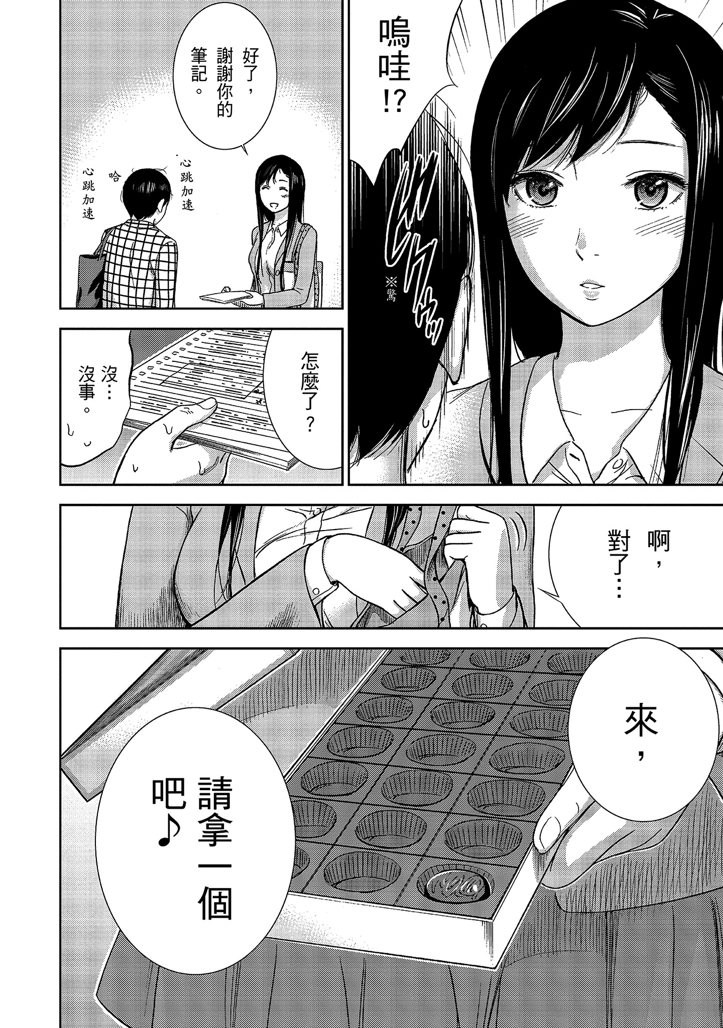 無法抗拒的誘惑 1 [中国翻訳] [DL版] 第2章 第1页