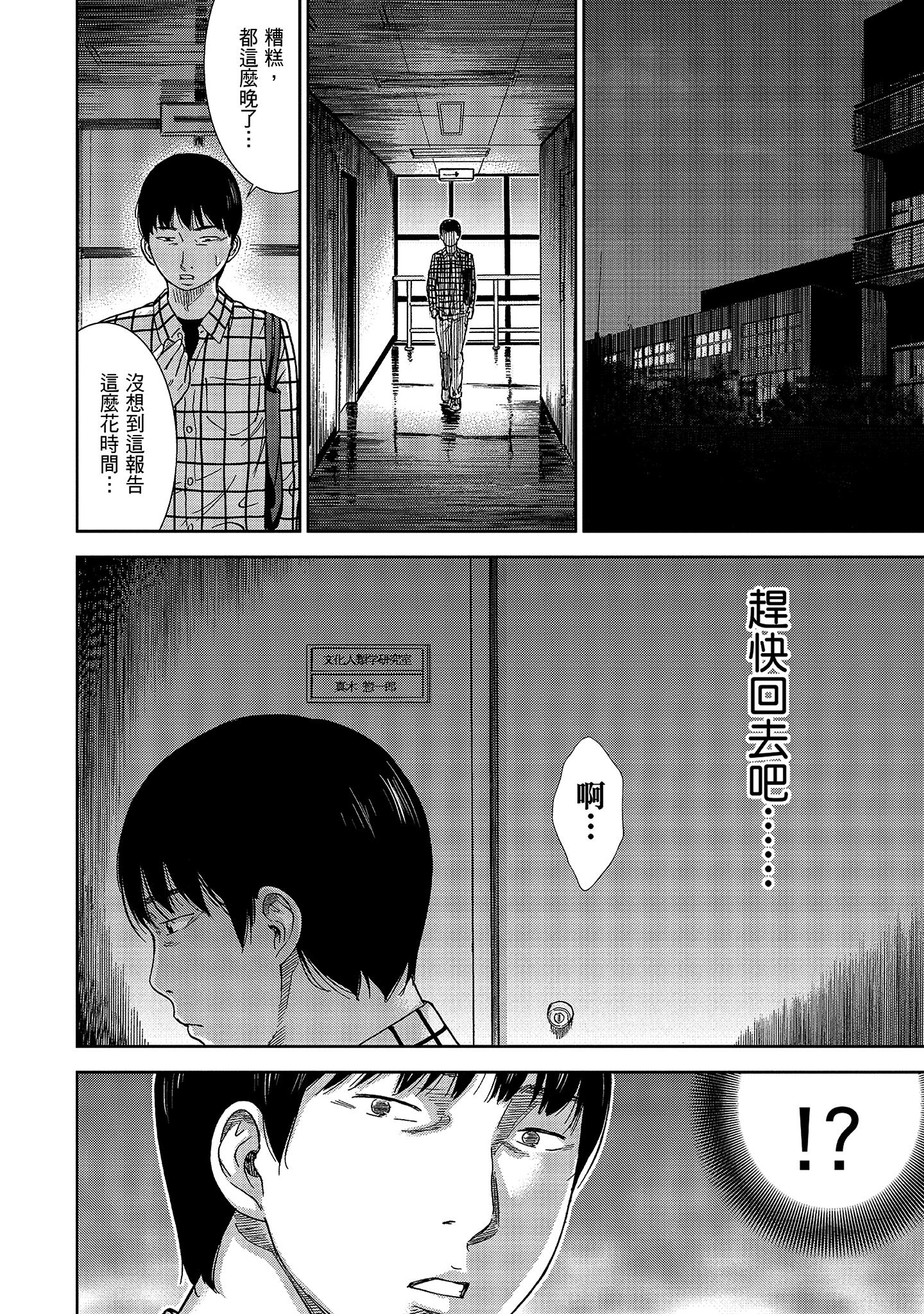 無法抗拒的誘惑 1 [中国翻訳] [DL版] 第2章 第3页
