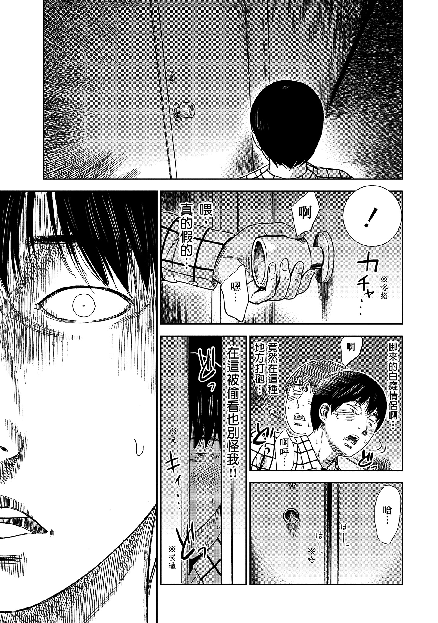 無法抗拒的誘惑 1 [中国翻訳] [DL版] 第2章 第4页