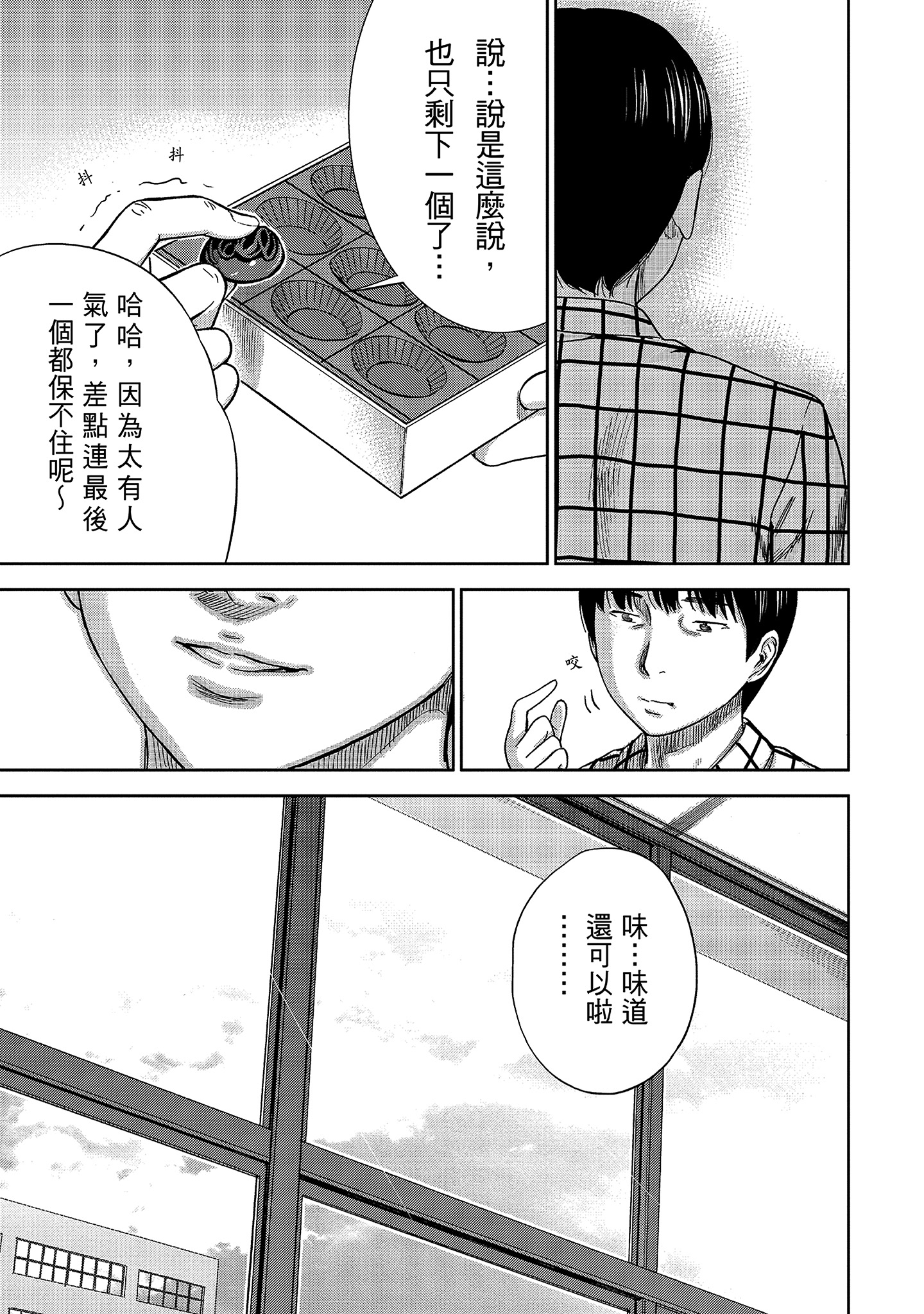 無法抗拒的誘惑 1 [中国翻訳] [DL版] 第2章 第2页