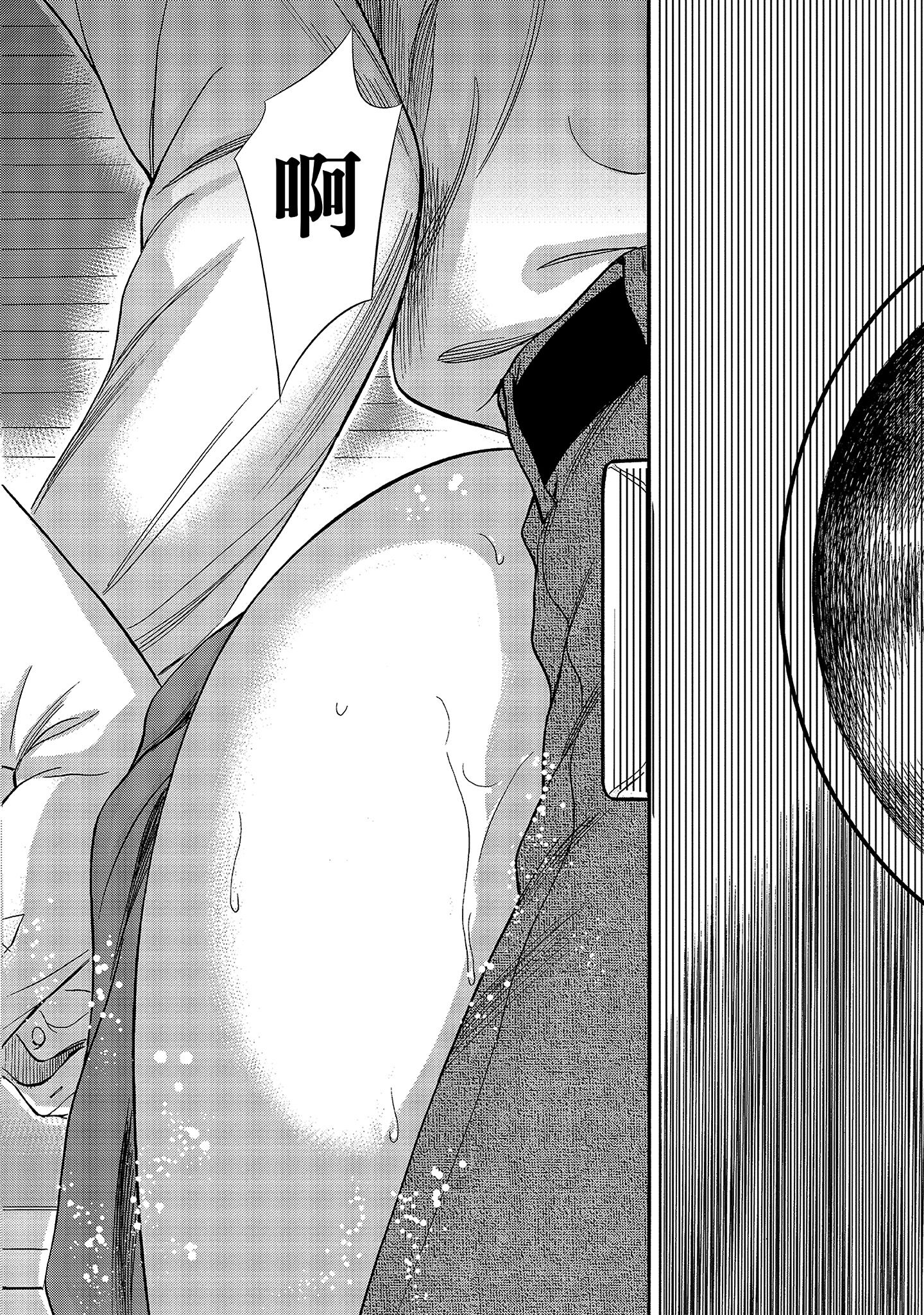 無法抗拒的誘惑 1 [中国翻訳] [DL版] 第2章 第5页
