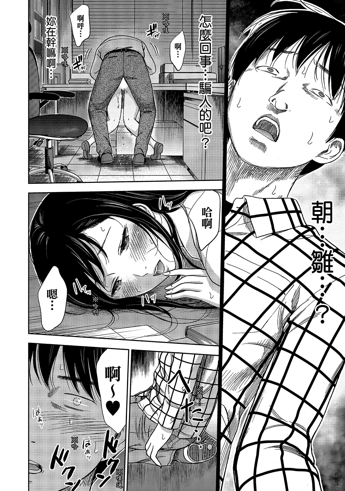 無法抗拒的誘惑 1 [中国翻訳] [DL版] 第2章 第7页