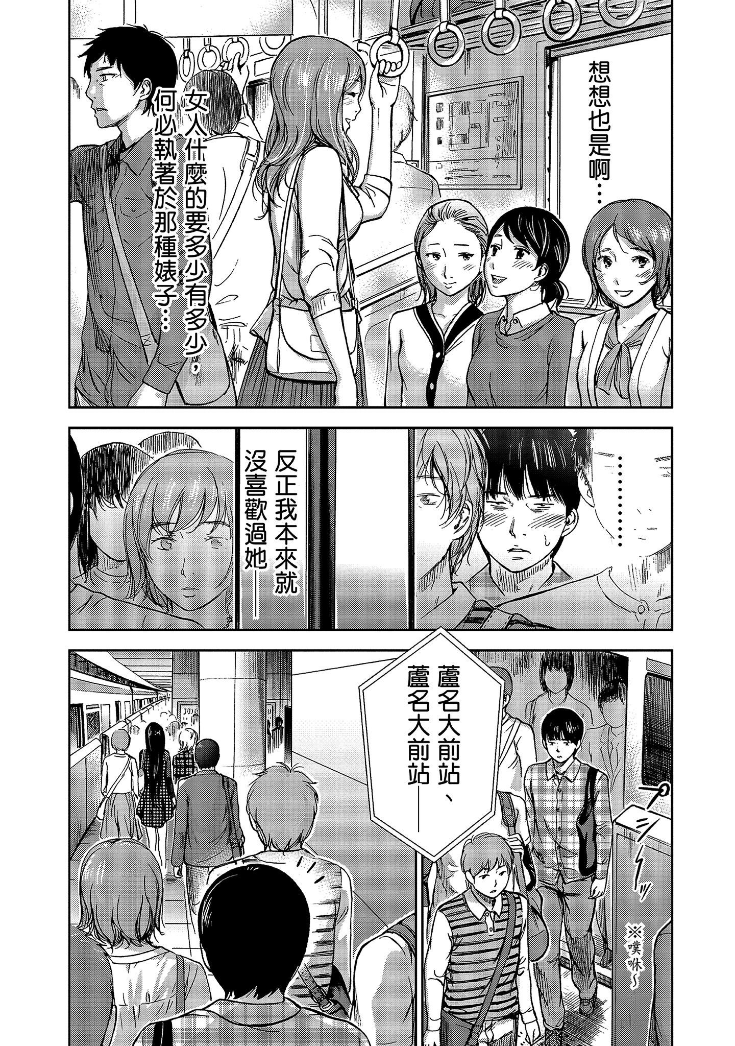 無法抗拒的誘惑 1 [中国翻訳] [DL版] 第3章 第3页
