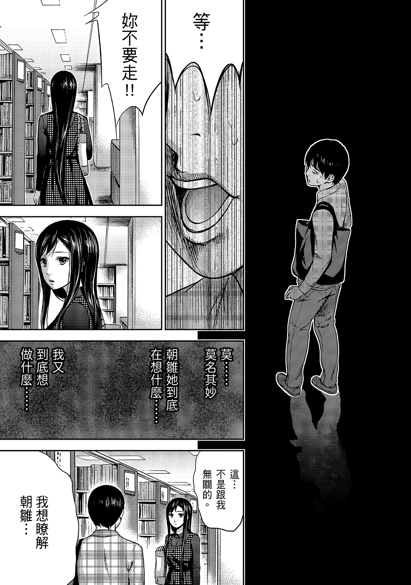 無法抗拒的誘惑 1 [中国翻訳] [DL版] 第3章 第13页