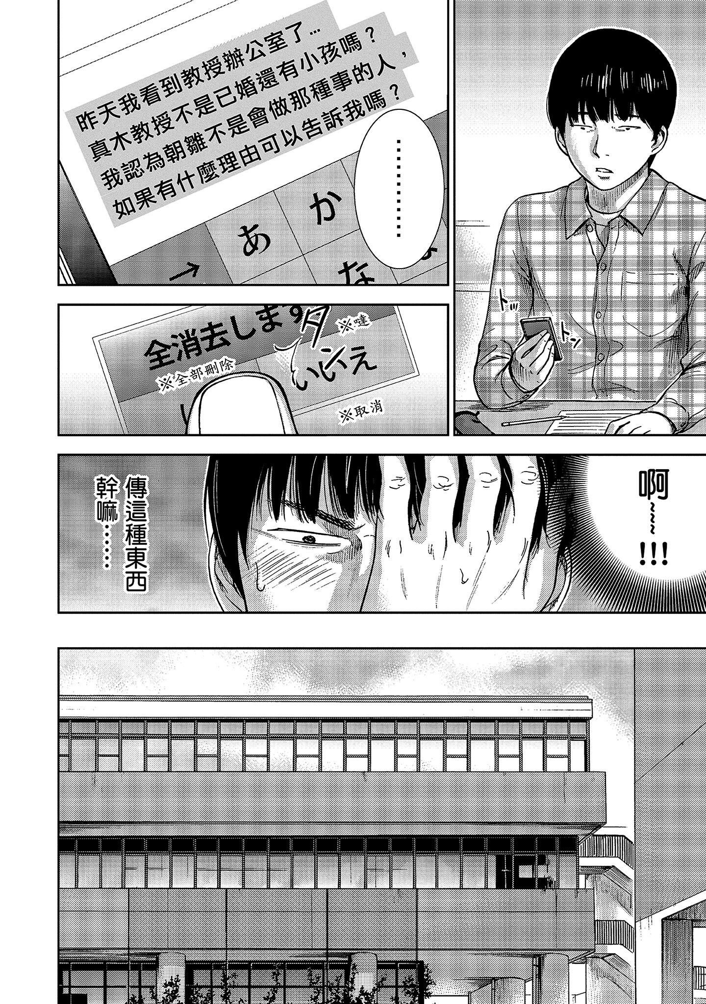 無法抗拒的誘惑 1 [中国翻訳] [DL版] 第3章 第6页