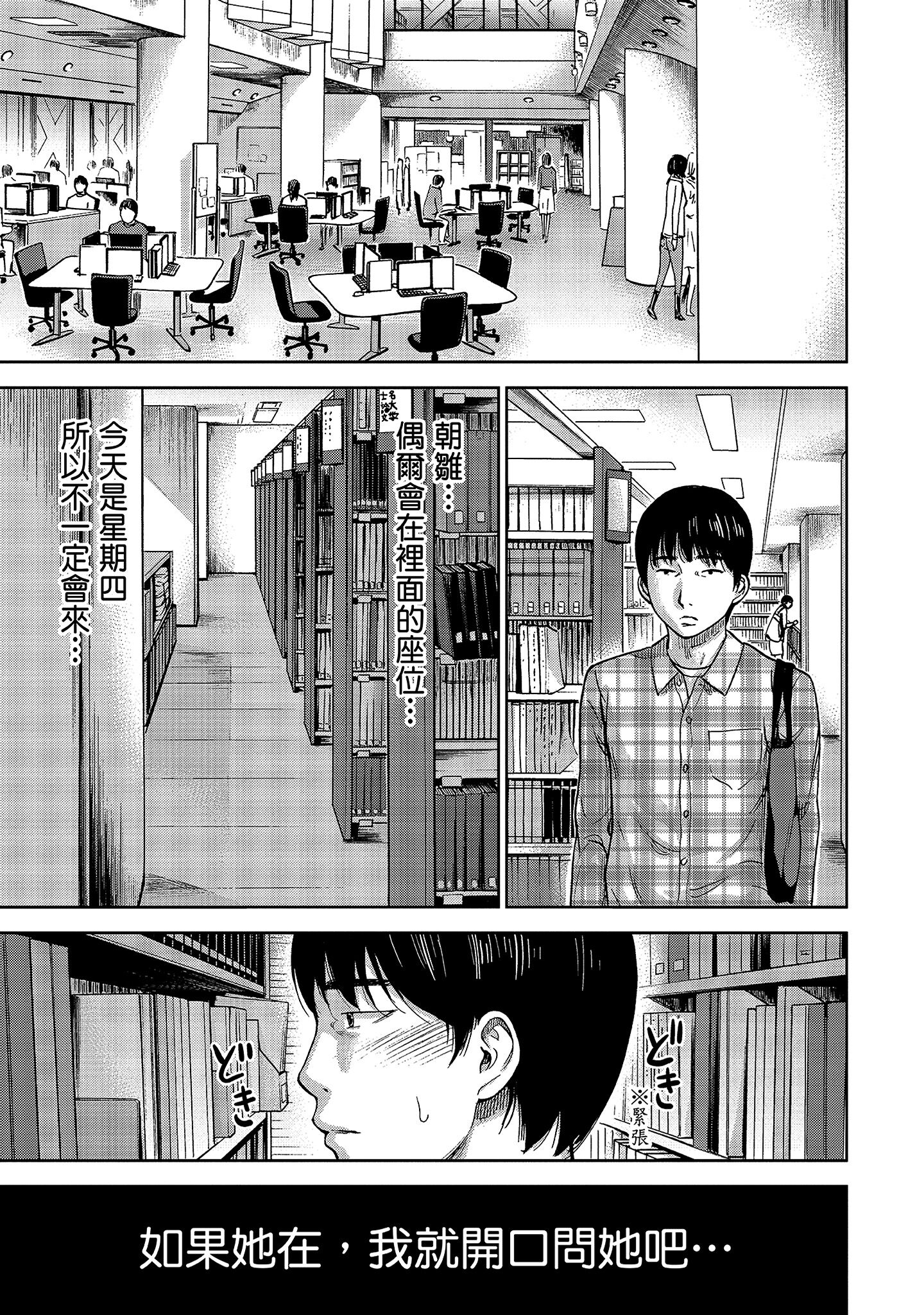 無法抗拒的誘惑 1 [中国翻訳] [DL版] 第3章 第7页