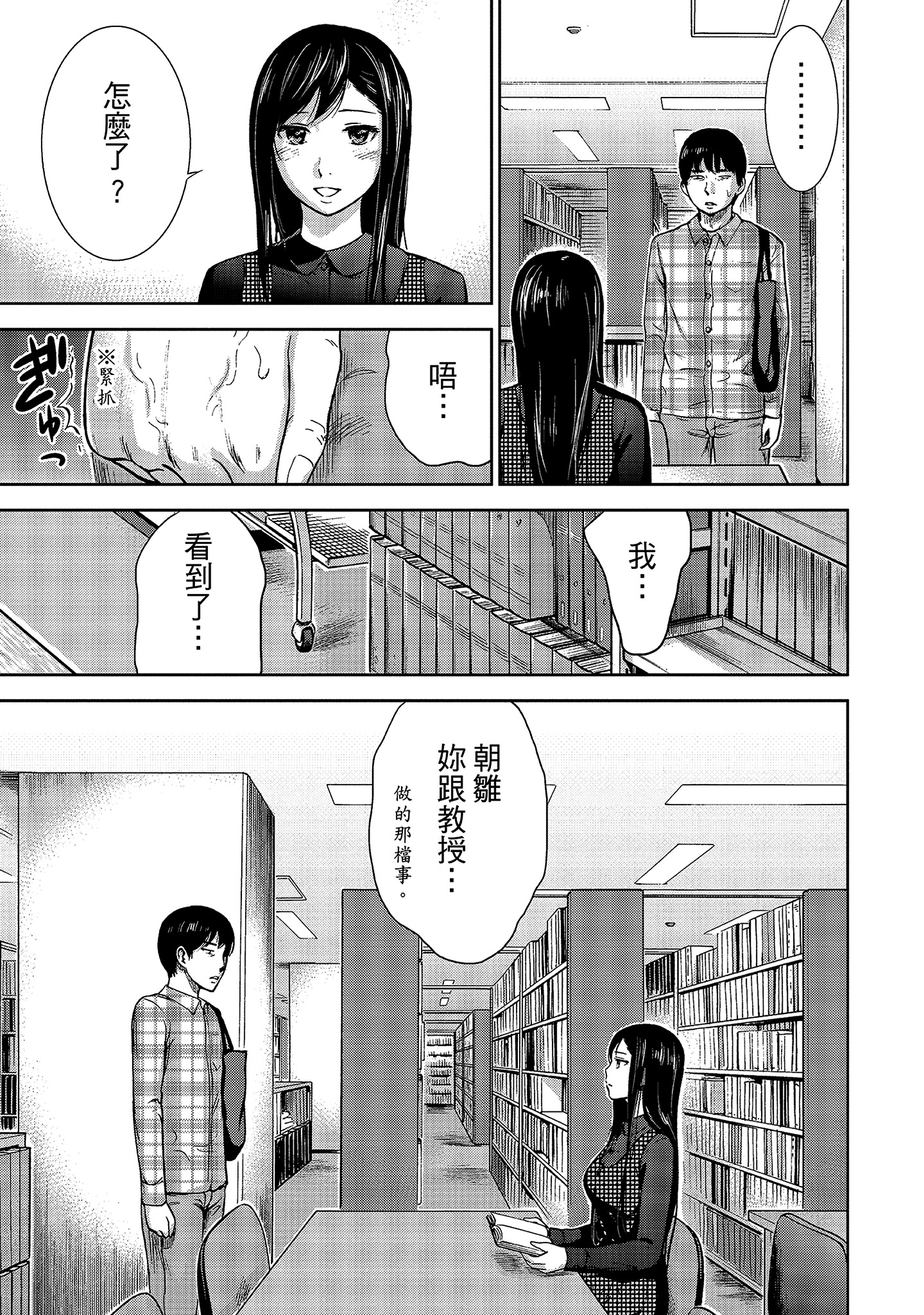 無法抗拒的誘惑 1 [中国翻訳] [DL版] 第3章 第9页