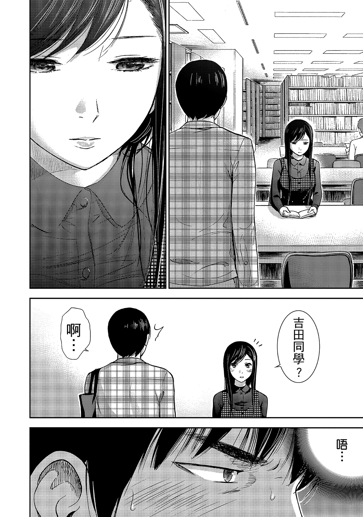 無法抗拒的誘惑 1 [中国翻訳] [DL版] 第3章 第8页
